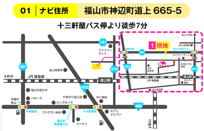 道上MAP.jpg