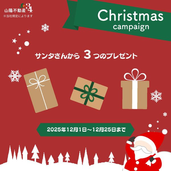 クリスマスバナー (002).jpg