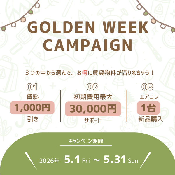 GW CPバナー.png